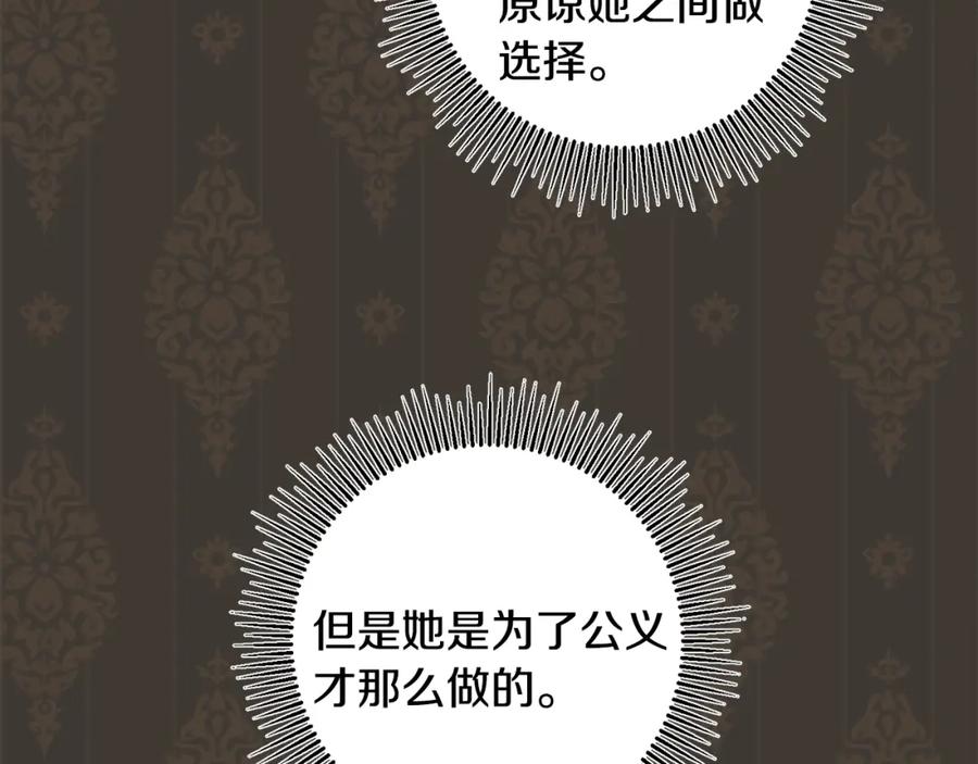 变身成女帝 - 第72话 征途艰难 - 第43张图