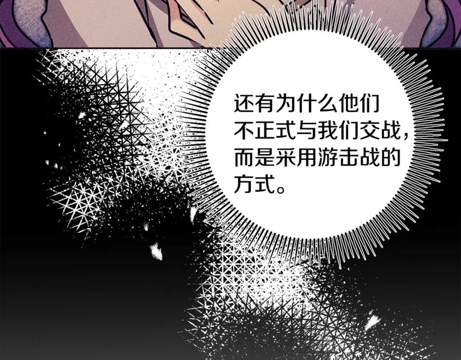 变身成女帝 - 第72话 征途艰难 - 第156张图