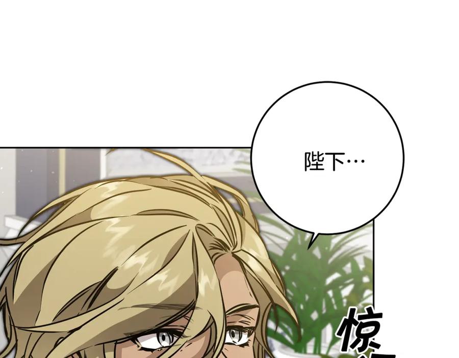 变身成女帝 - 第72话 征途艰难 - 第30张图