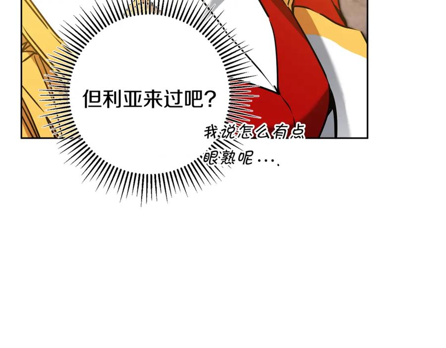 变身成女帝 - 第72话 征途艰难 - 第148张图