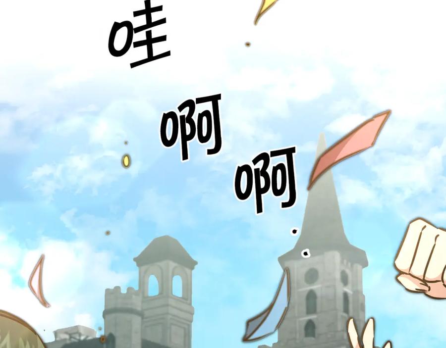 变身成女帝 - 第72话 征途艰难 - 第183张图