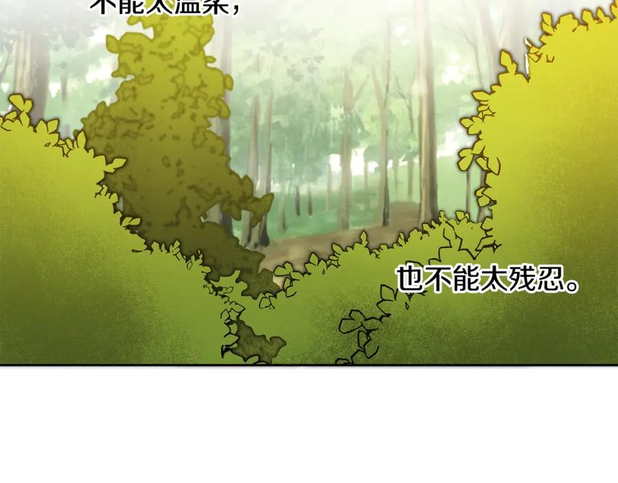 变身成女帝 - 第72话 征途艰难 - 第122张图