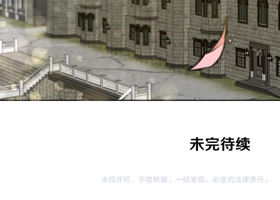 变身成女帝 - 第72话 征途艰难 - 第202张图