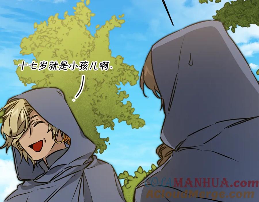 变身成女帝 - 第72话 征途艰难 - 第141张图