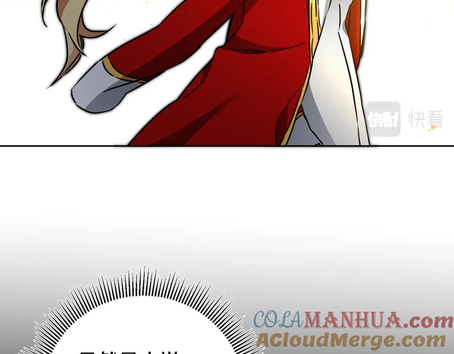 变身成女帝 - 第72话 征途艰难 - 第161张图