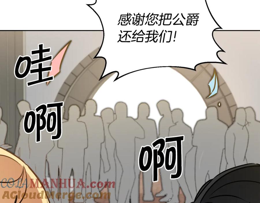 变身成女帝 - 第72话 征途艰难 - 第177张图