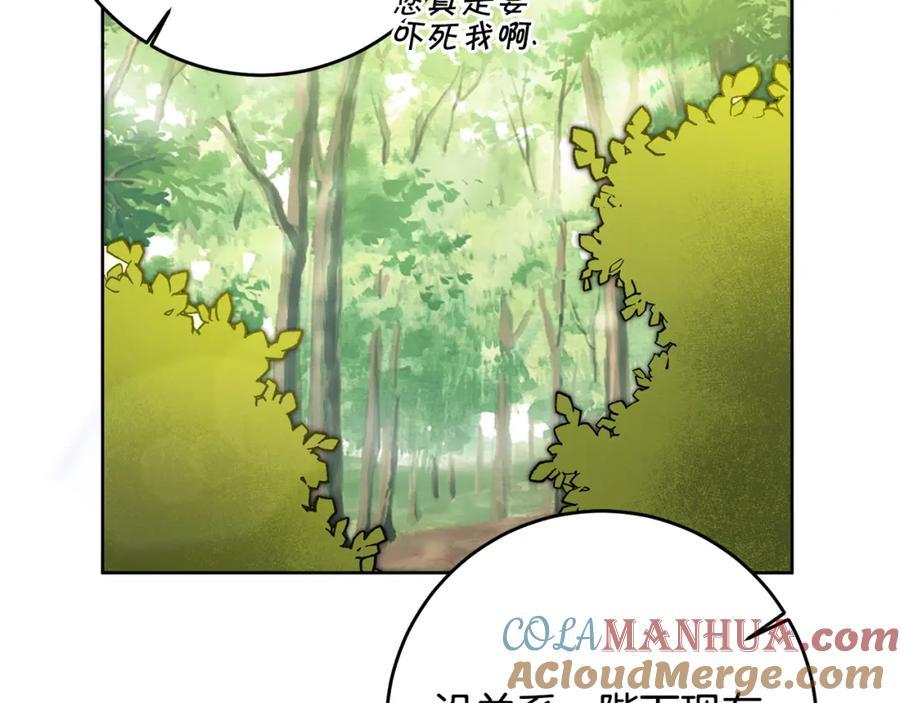 变身成女帝 - 第72话 征途艰难 - 第65张图