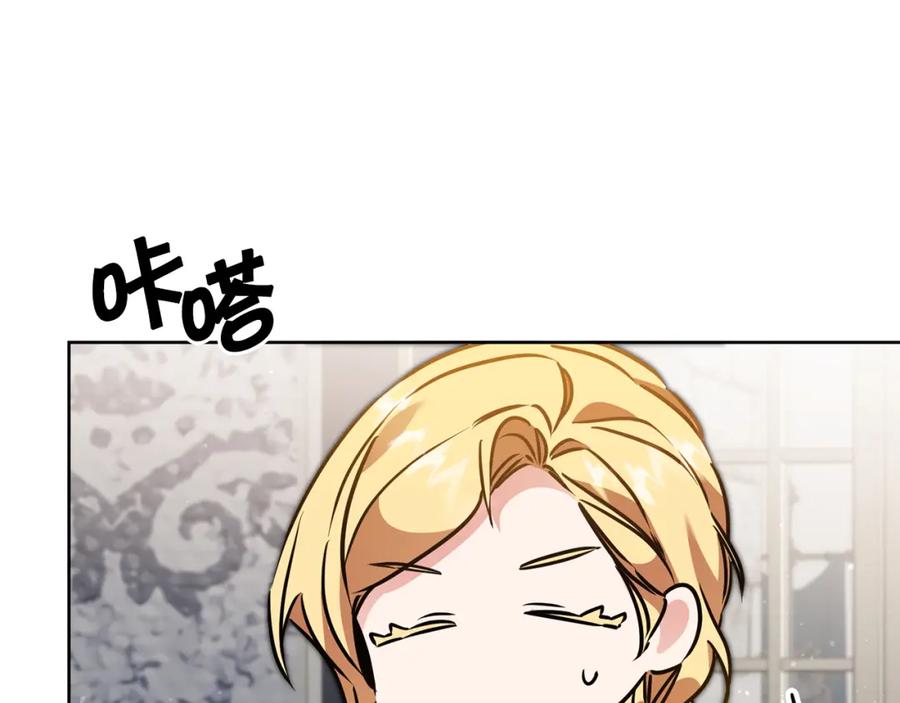 变身成女帝 - 第72话 征途艰难 - 第38张图