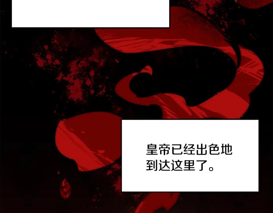 变身成女帝 - 第72话 征途艰难 - 第112张图