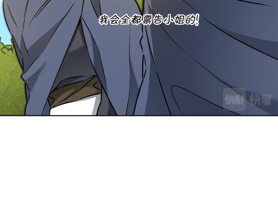 变身成女帝 - 第72话 征途艰难 - 第142张图