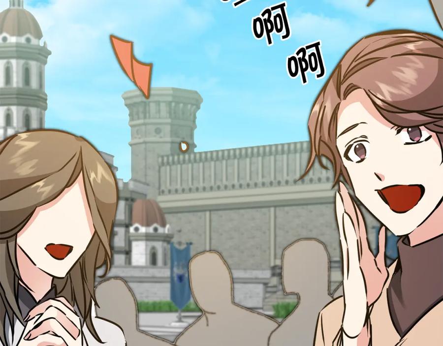 变身成女帝 - 第72话 征途艰难 - 第175张图