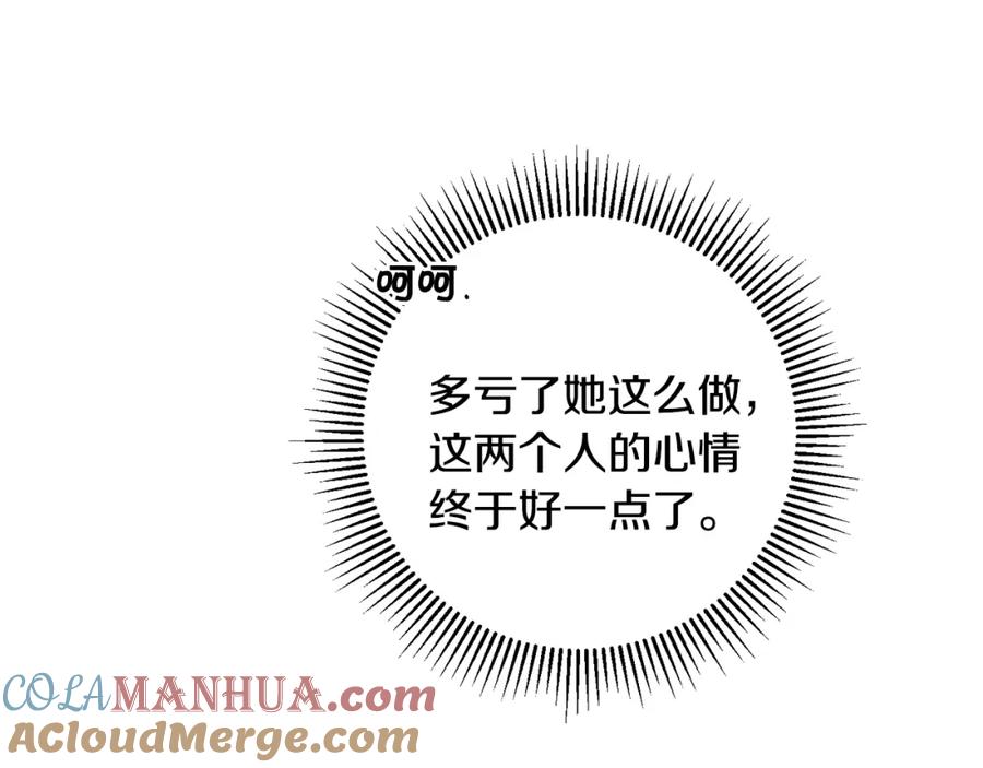 变身成女帝 - 第72话 征途艰难 - 第53张图