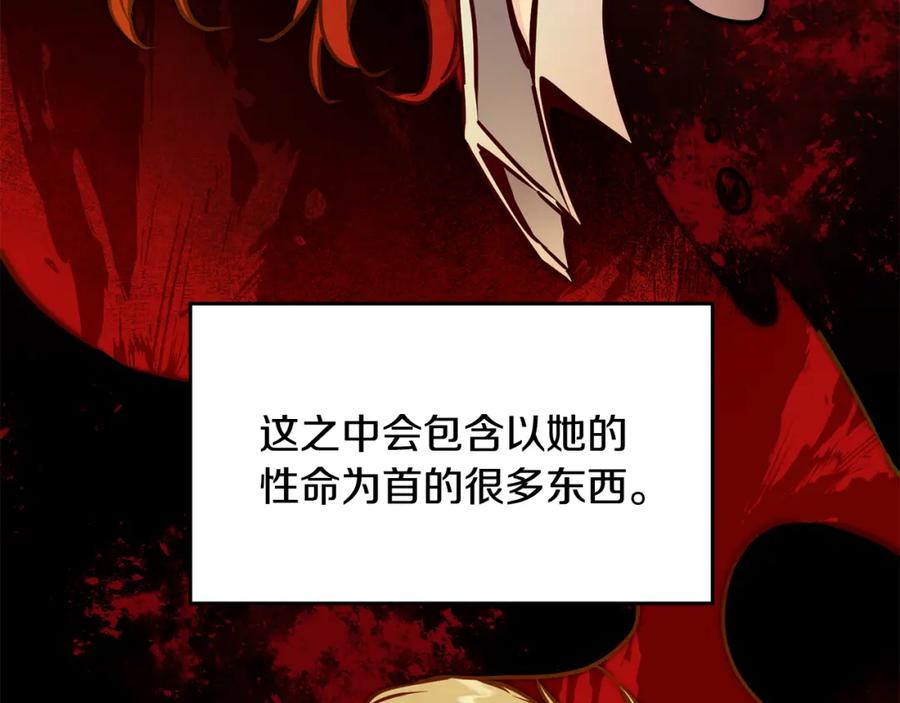 变身成女帝 - 第72话 征途艰难 - 第110张图