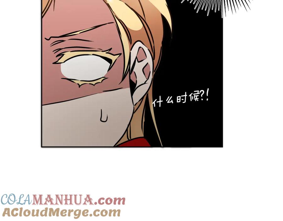 变身成女帝 - 第72话 征途艰难 - 第197张图