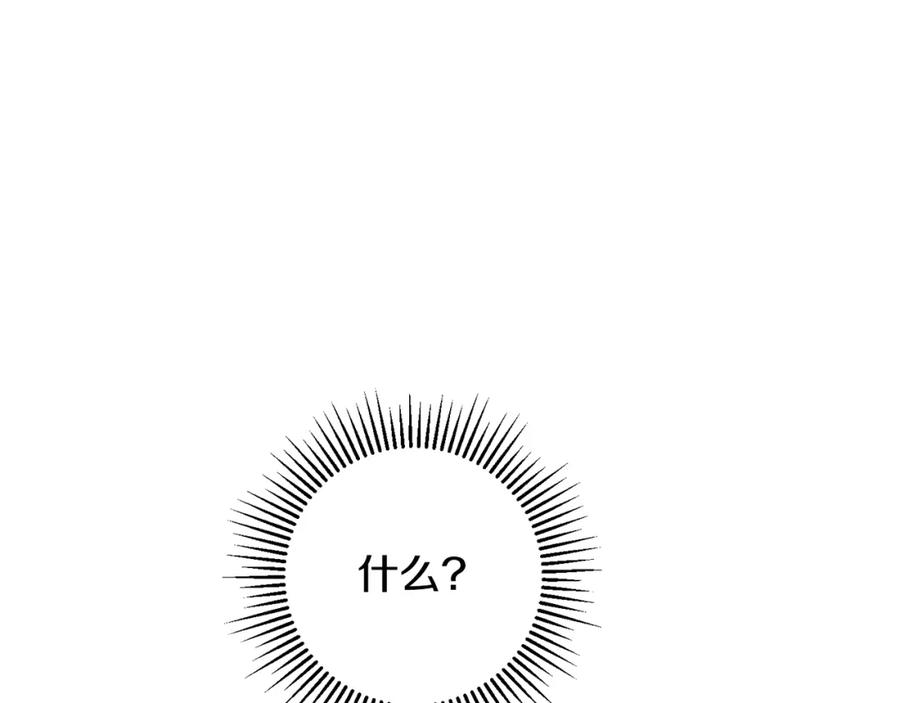 变身成女帝 - 第72话 征途艰难 - 第195张图