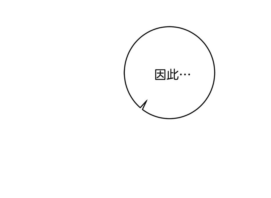 变身成女帝 - 第72话 征途艰难 - 第14张图