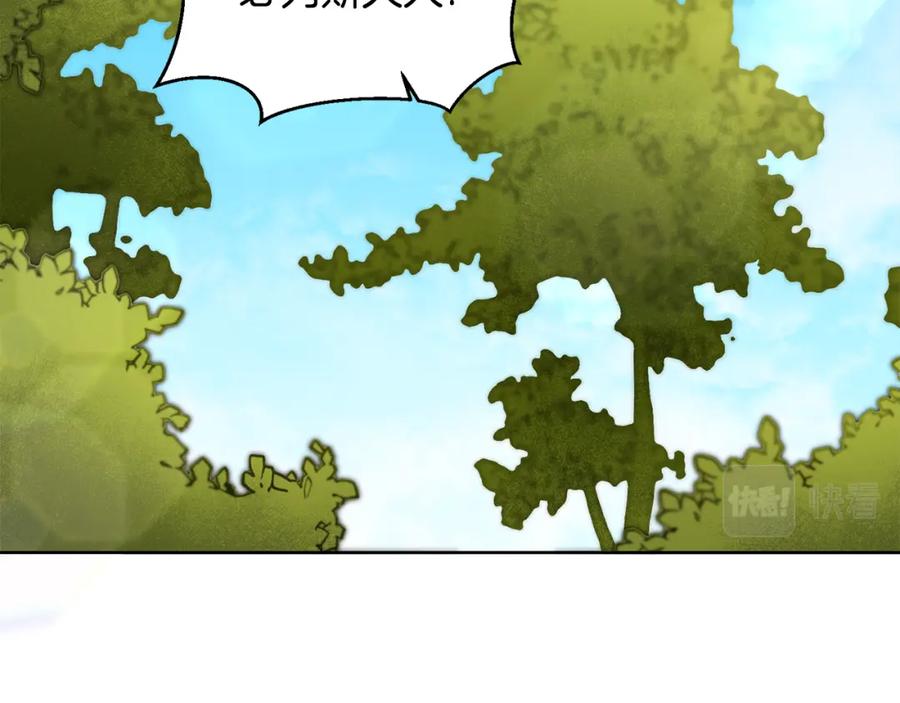 变身成女帝 - 第72话 征途艰难 - 第60张图