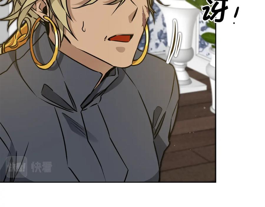 变身成女帝 - 第72话 征途艰难 - 第31张图