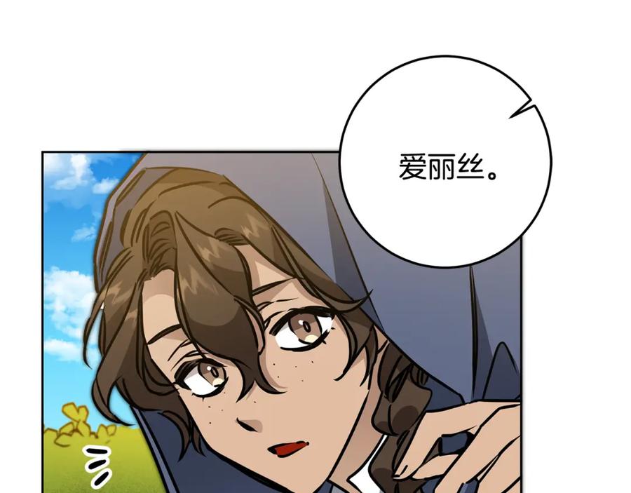 变身成女帝 - 第72话 征途艰难 - 第130张图