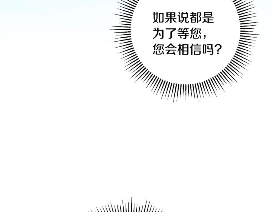 变身成女帝 - 第72话 征途艰难 - 第119张图