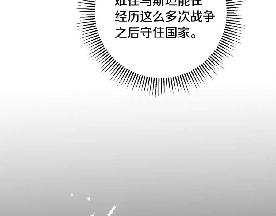 变身成女帝 - 第72话 征途艰难 - 第151张图