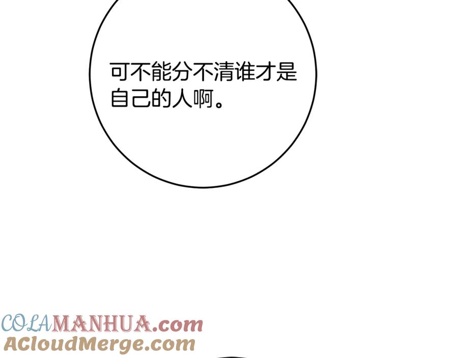 变身成女帝 - 第72话 征途艰难 - 第97张图