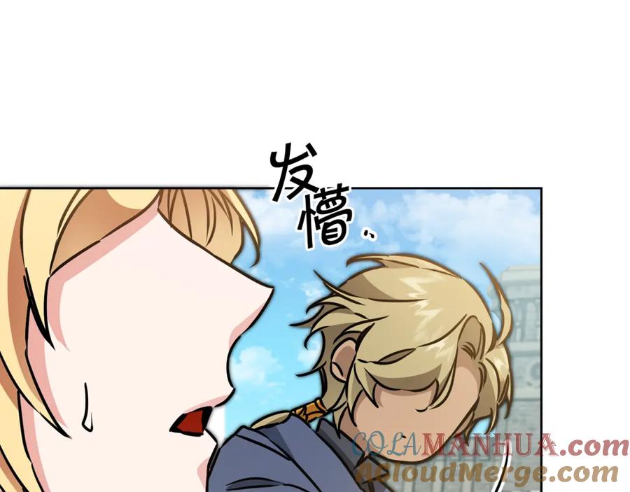 变身成女帝 - 第72话 征途艰难 - 第185张图