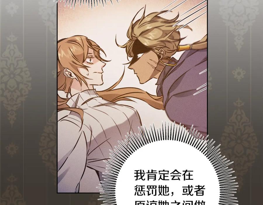 变身成女帝 - 第72话 征途艰难 - 第42张图