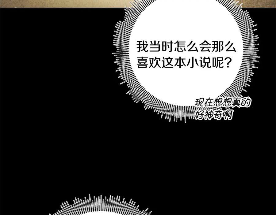 变身成女帝 - 第72话 征途艰难 - 第164张图