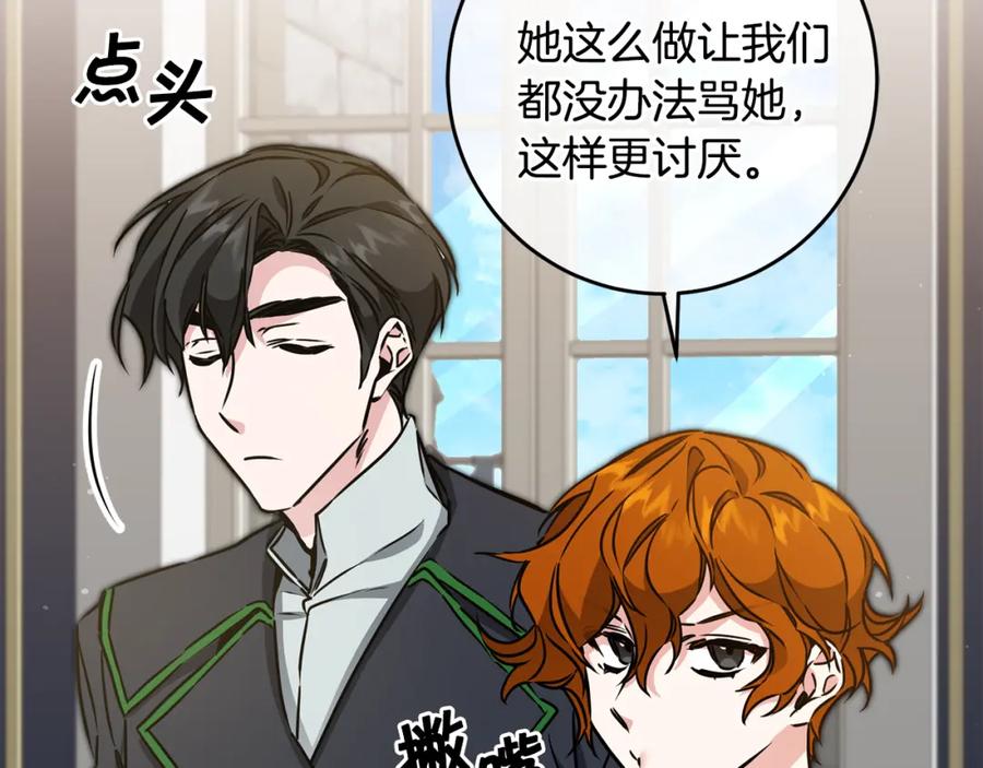 变身成女帝 - 第72话 征途艰难 - 第51张图