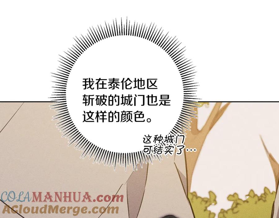 变身成女帝 - 第72话 征途艰难 - 第149张图