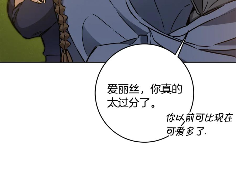 变身成女帝 - 第72话 征途艰难 - 第87张图