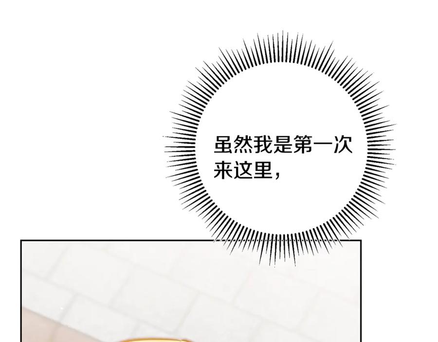 变身成女帝 - 第72话 征途艰难 - 第146张图