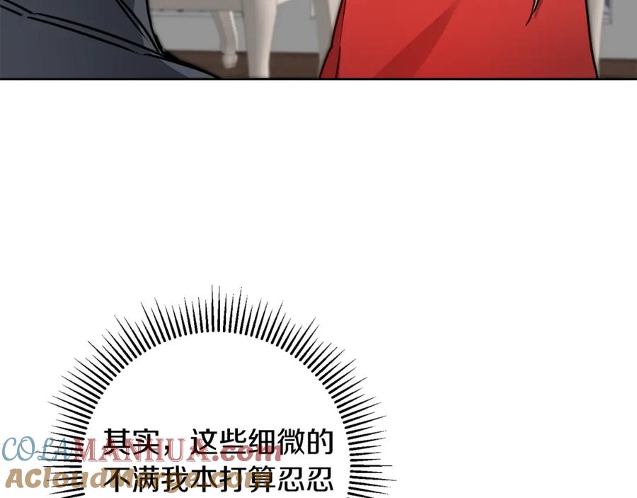 变身成女帝 - 第72话 征途艰难 - 第21张图