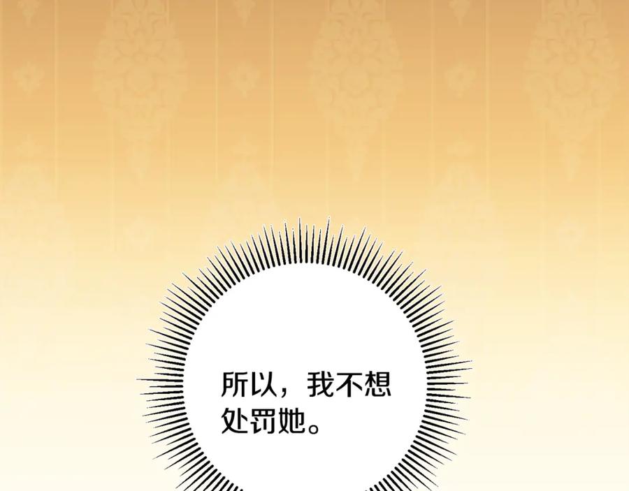 变身成女帝 - 第72话 征途艰难 - 第46张图