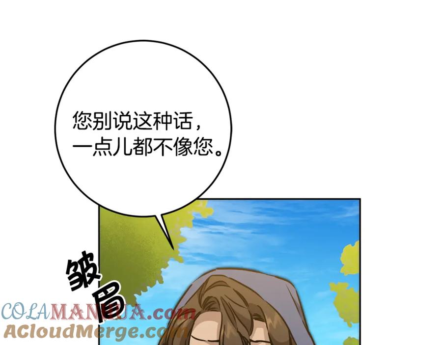 变身成女帝 - 第72话 征途艰难 - 第137张图