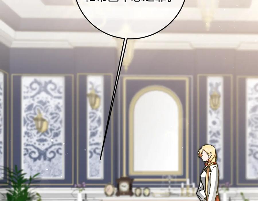 变身成女帝 - 第72话 征途艰难 - 第16张图