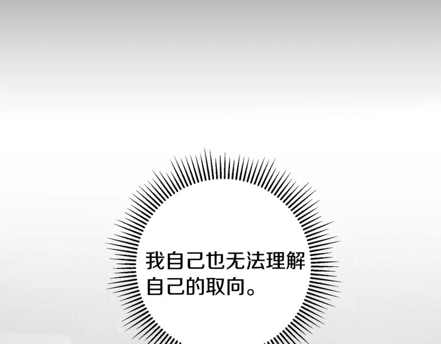 变身成女帝 - 第72话 征途艰难 - 第168张图