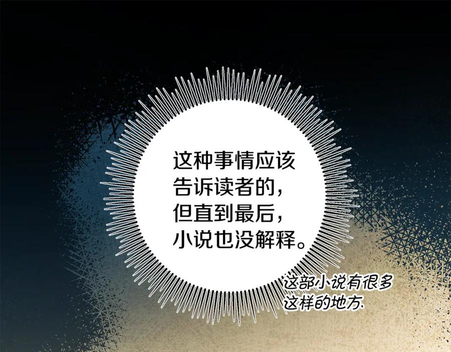 变身成女帝 - 第72话 征途艰难 - 第159张图