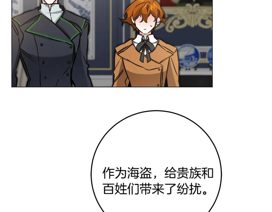 变身成女帝 - 第72话 征途艰难 - 第10张图