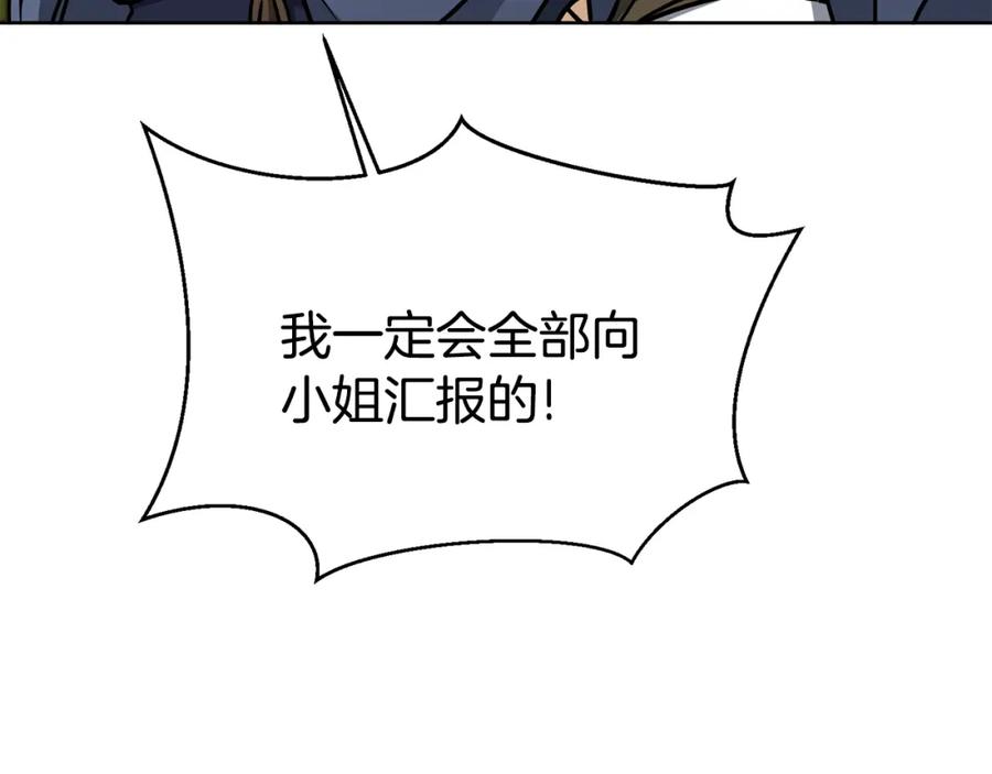 变身成女帝 - 第72话 征途艰难 - 第78张图