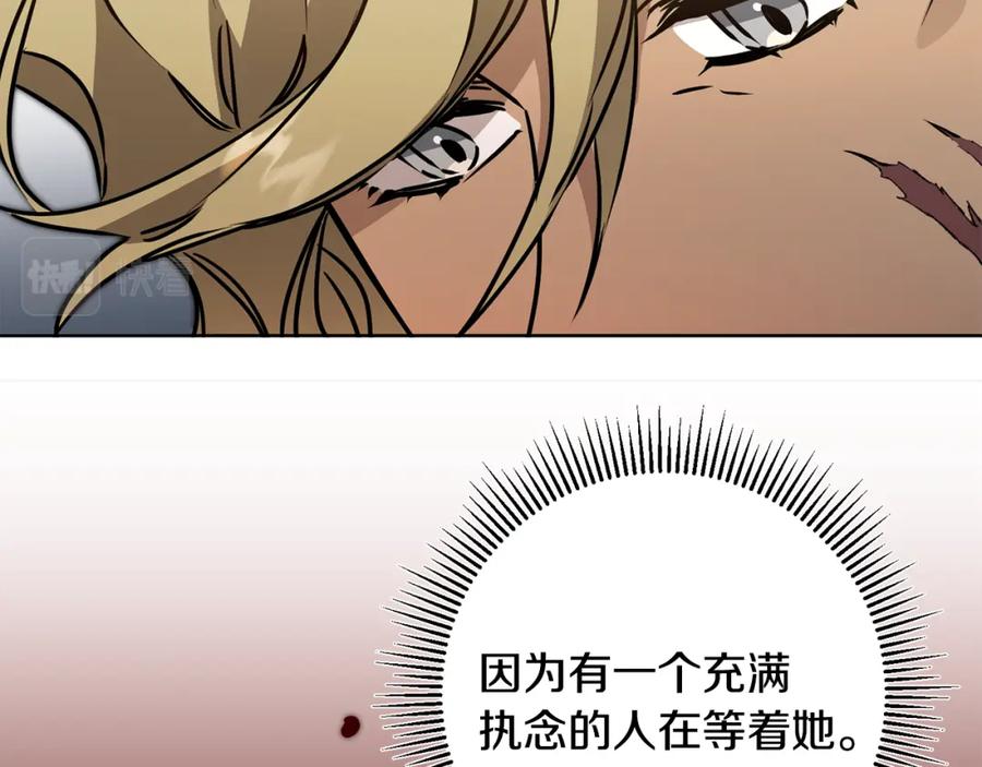 变身成女帝 - 第72话 征途艰难 - 第108张图