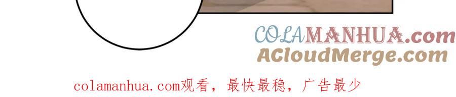 变身成女帝 - 第72话 征途艰难 - 第209张图