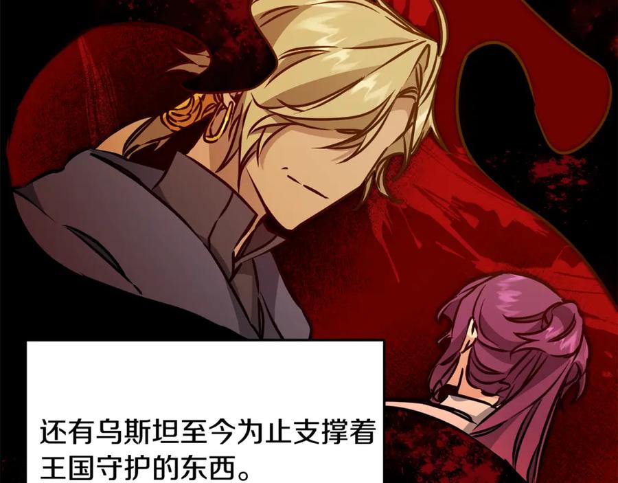 变身成女帝 - 第72话 征途艰难 - 第111张图