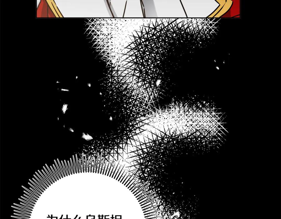 变身成女帝 - 第72话 征途艰难 - 第154张图