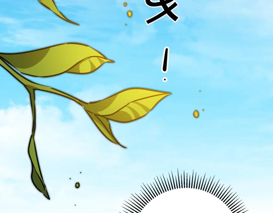 变身成女帝 - 第72话 征途艰难 - 第118张图