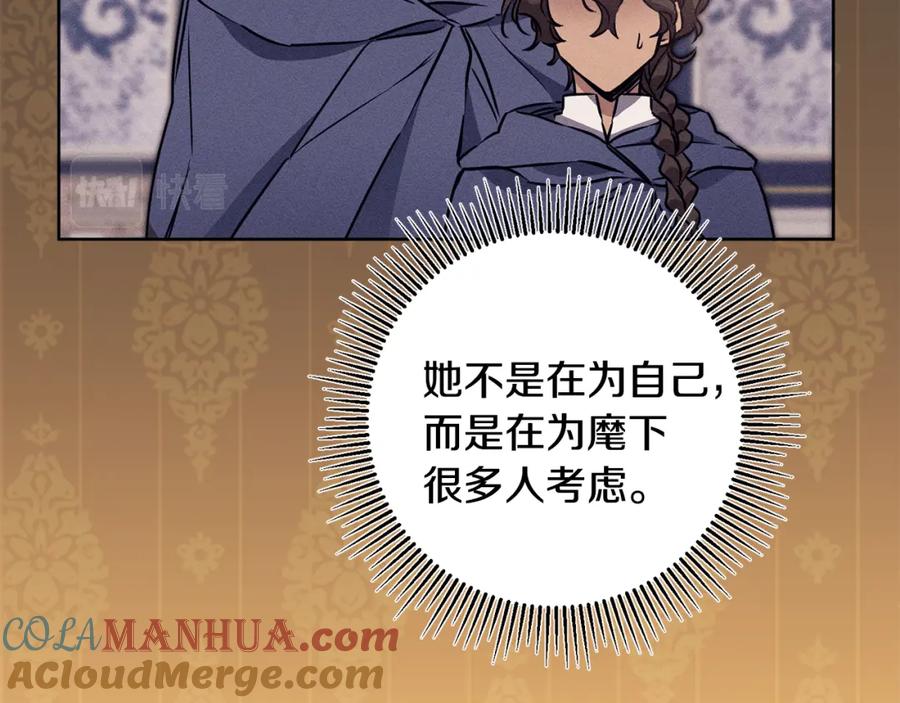 变身成女帝 - 第72话 征途艰难 - 第45张图