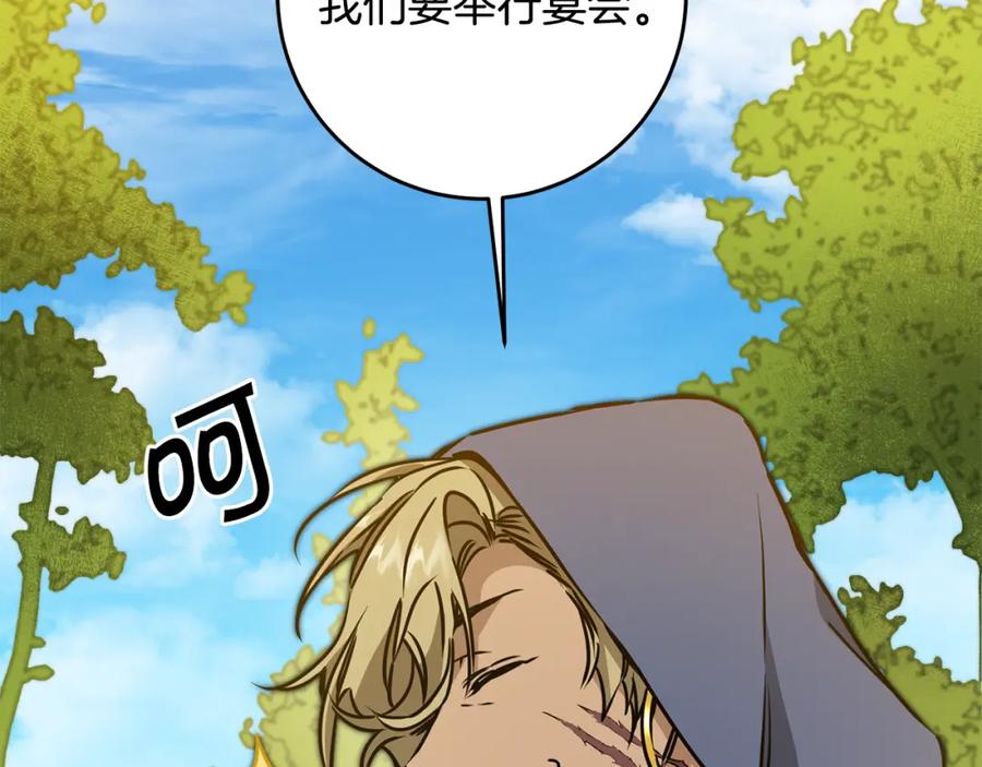 变身成女帝 - 第72话 征途艰难 - 第134张图