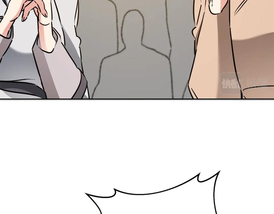 变身成女帝 - 第72话 征途艰难 - 第176张图