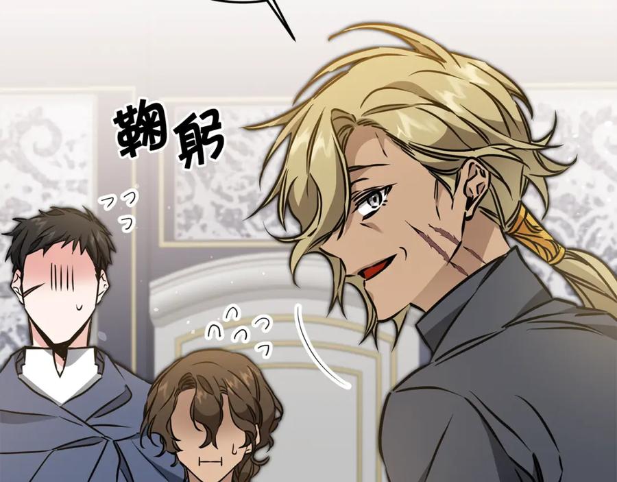 变身成女帝 - 第72话 征途艰难 - 第36张图